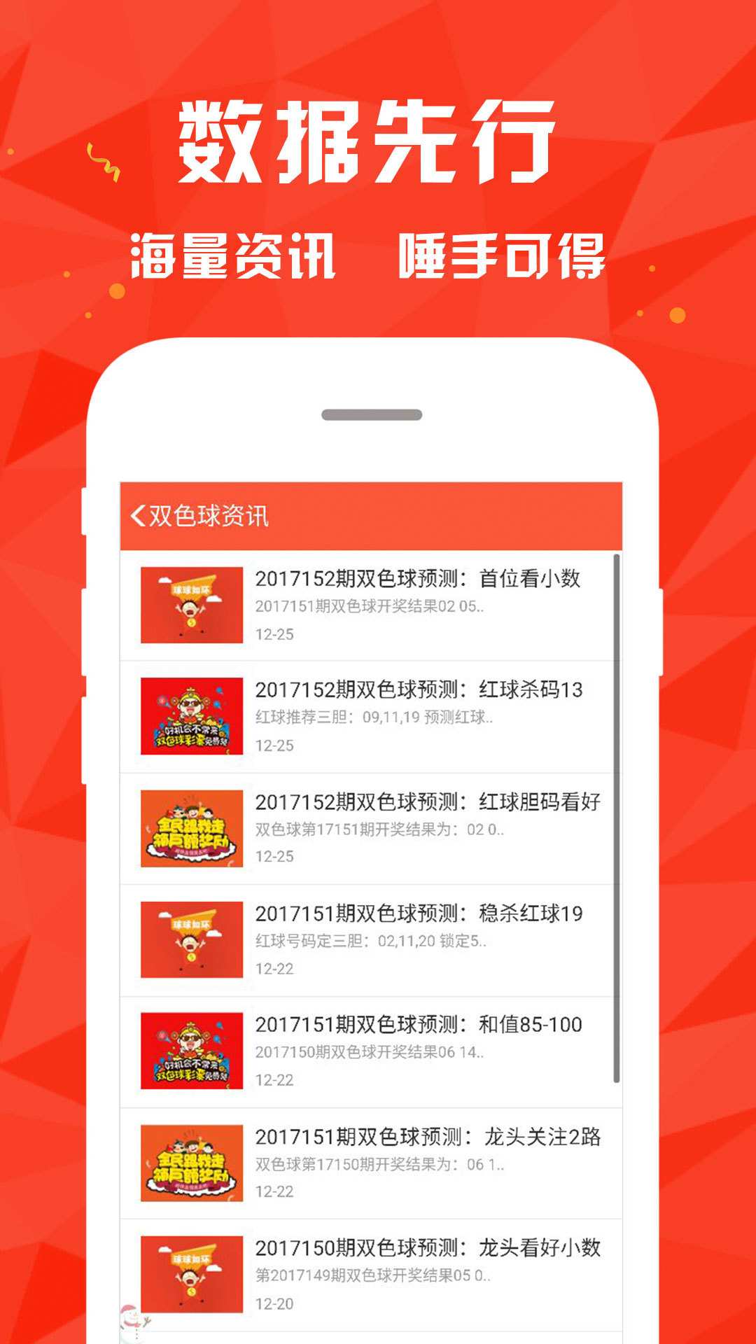 22324濠江论坛一肖一码,统计材料解释设想_获取版11.180