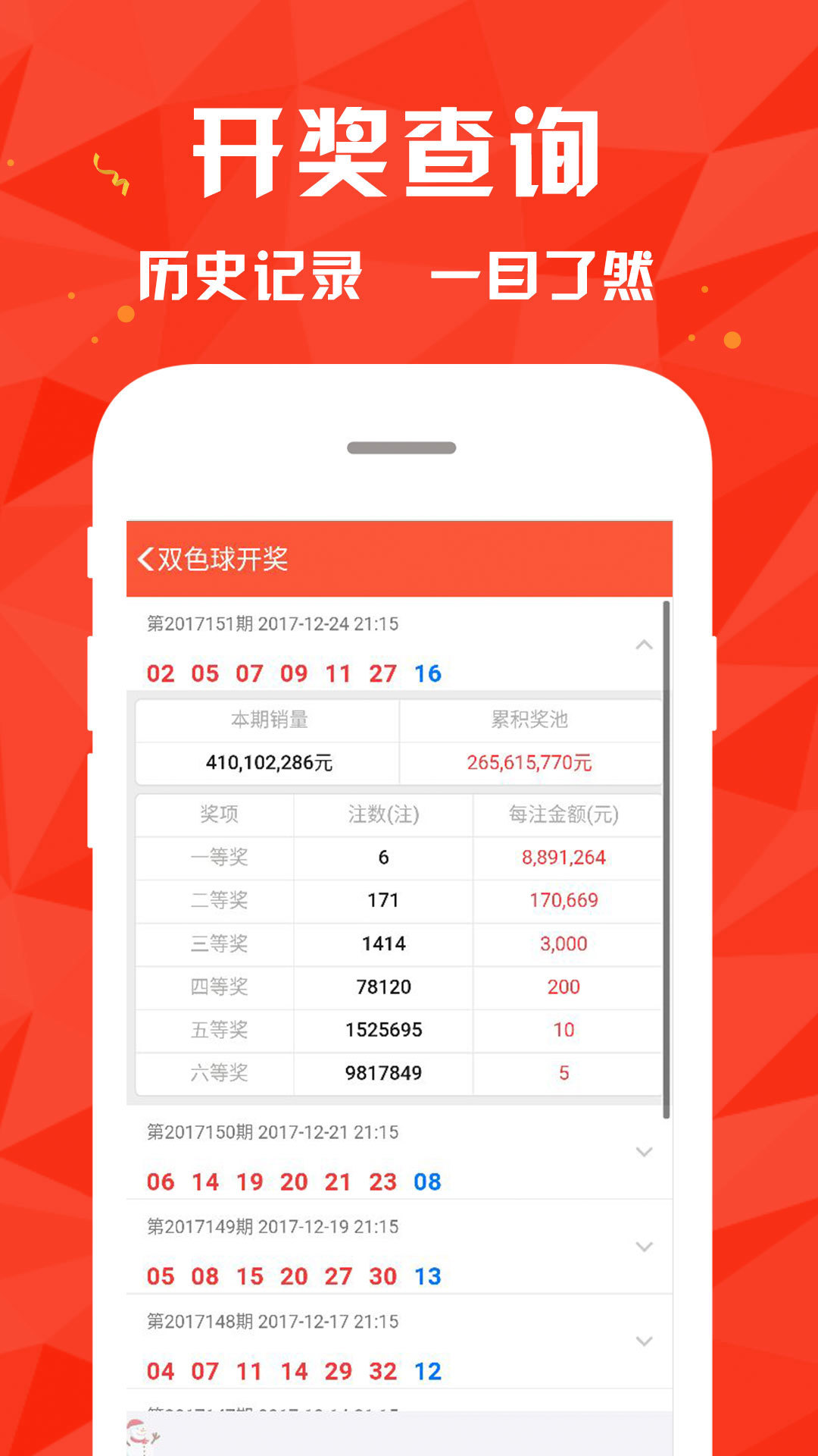 4949澳门彩开奖结果,科学数据解读分析_互联版85.105