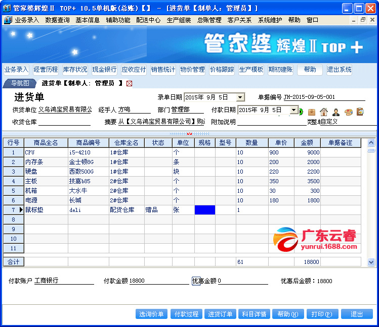 7777888888精准管家婆,效率评估方案_先锋版8.704
