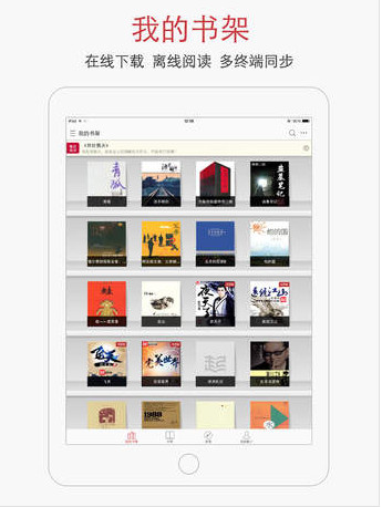 ipad看书软件最新