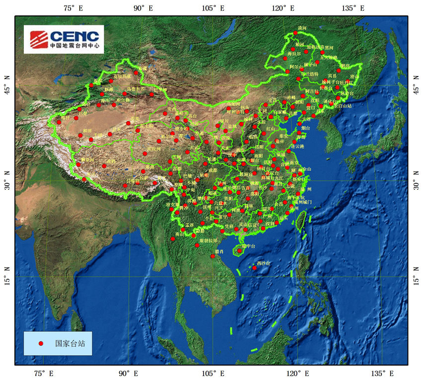 中国地震台网最新地震信息