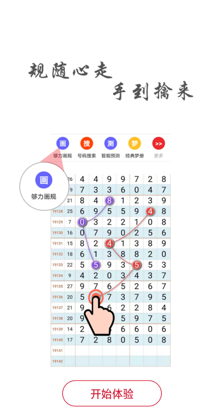 ＂白小姐六肖一码100正确＂的：时尚法则实现_深度版8.55