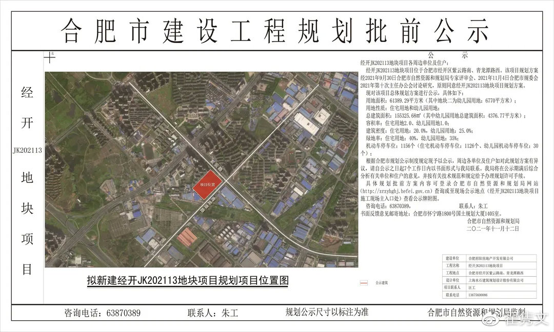 合肥电机厂地块最新动态