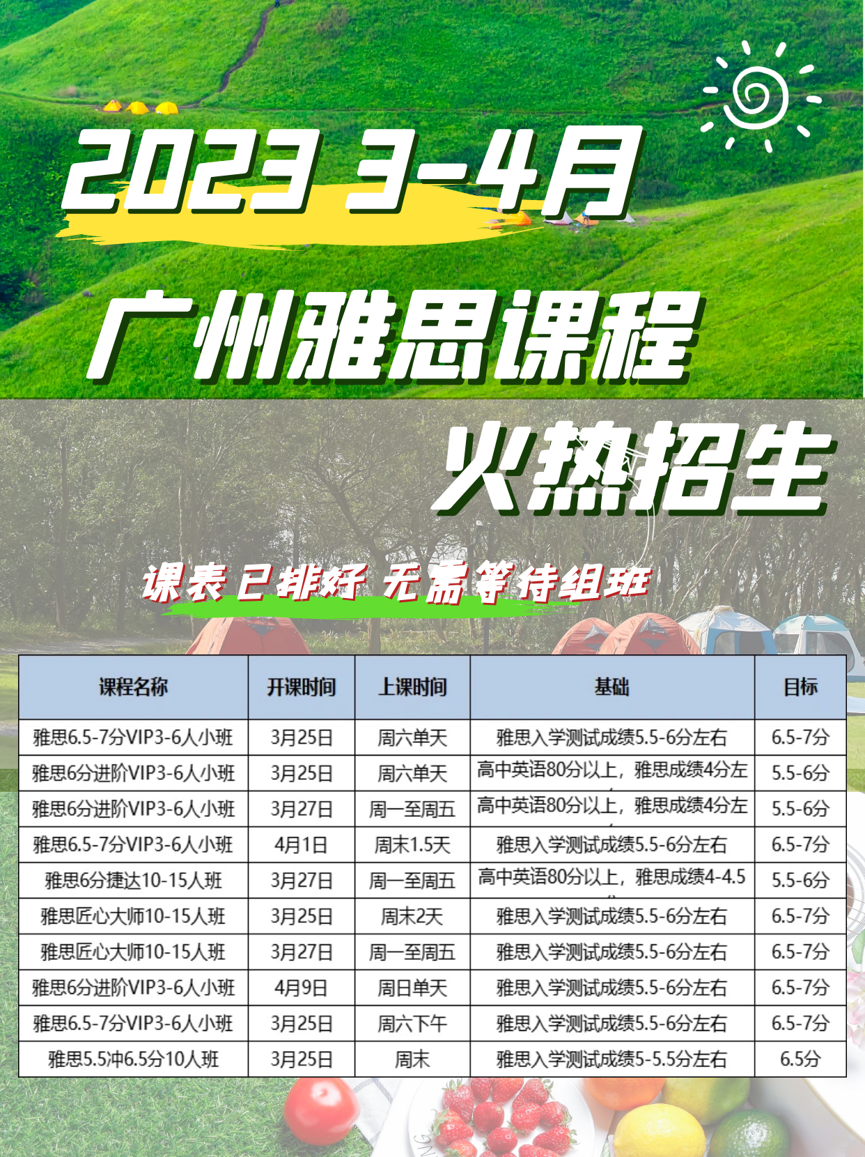 广州环球雅思课程价格详解，探究与观点阐述