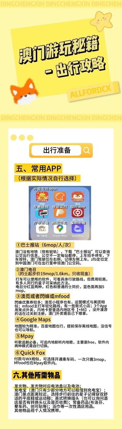 ＂新澳2024年精准特马资料＂的：全面设计实施_量身定制版6.41