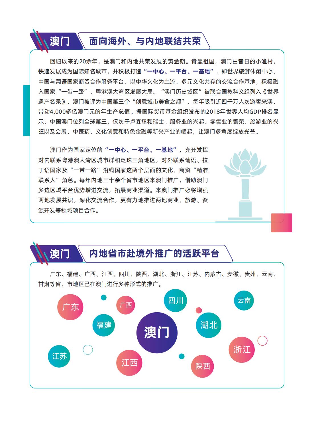 ＂新澳门最精准正最精准正版资料＂的：全面设计实施_超清版2.26