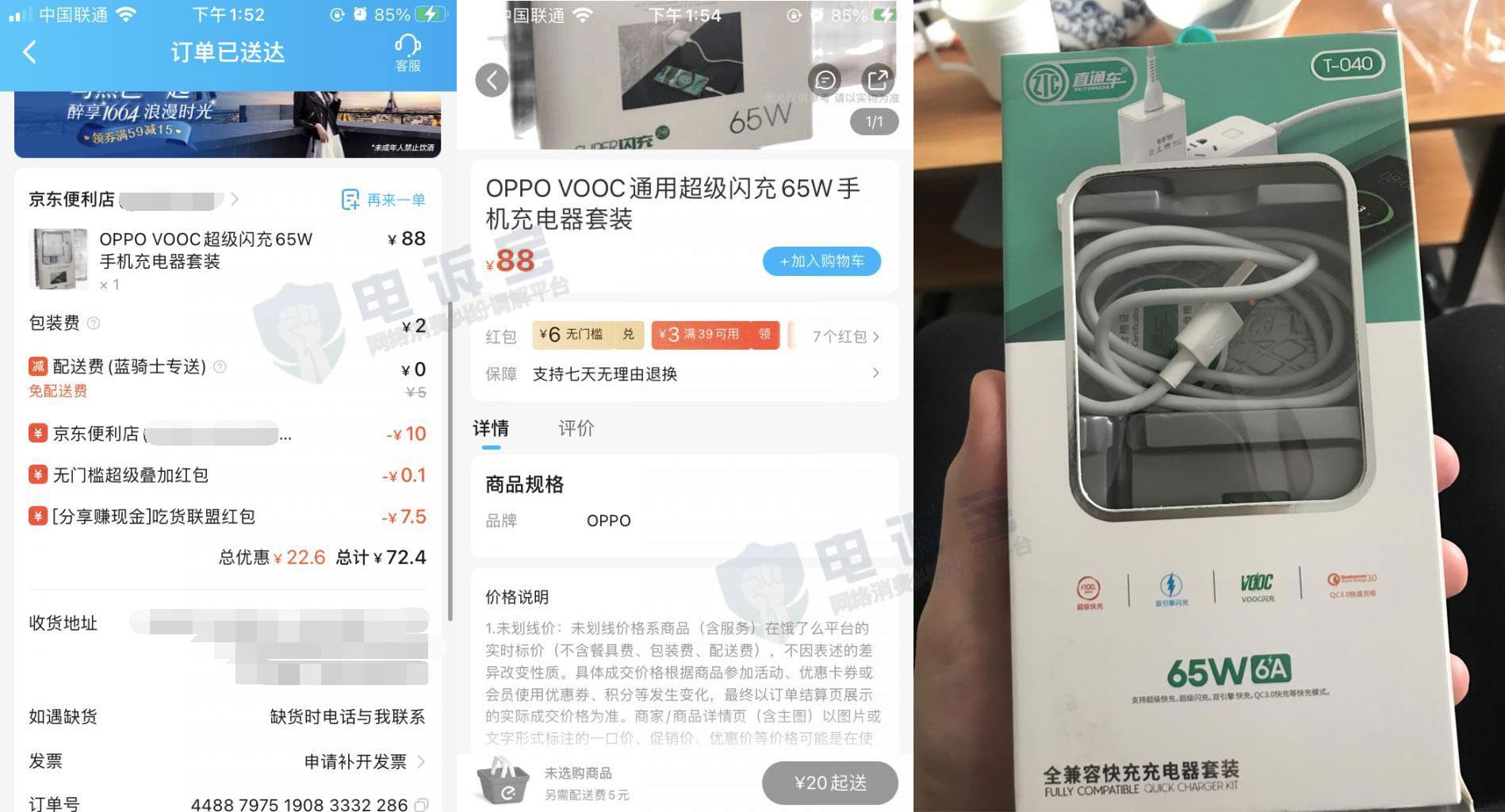 警惕！最新借充电器诈骗手段揭秘，防范与应对策略