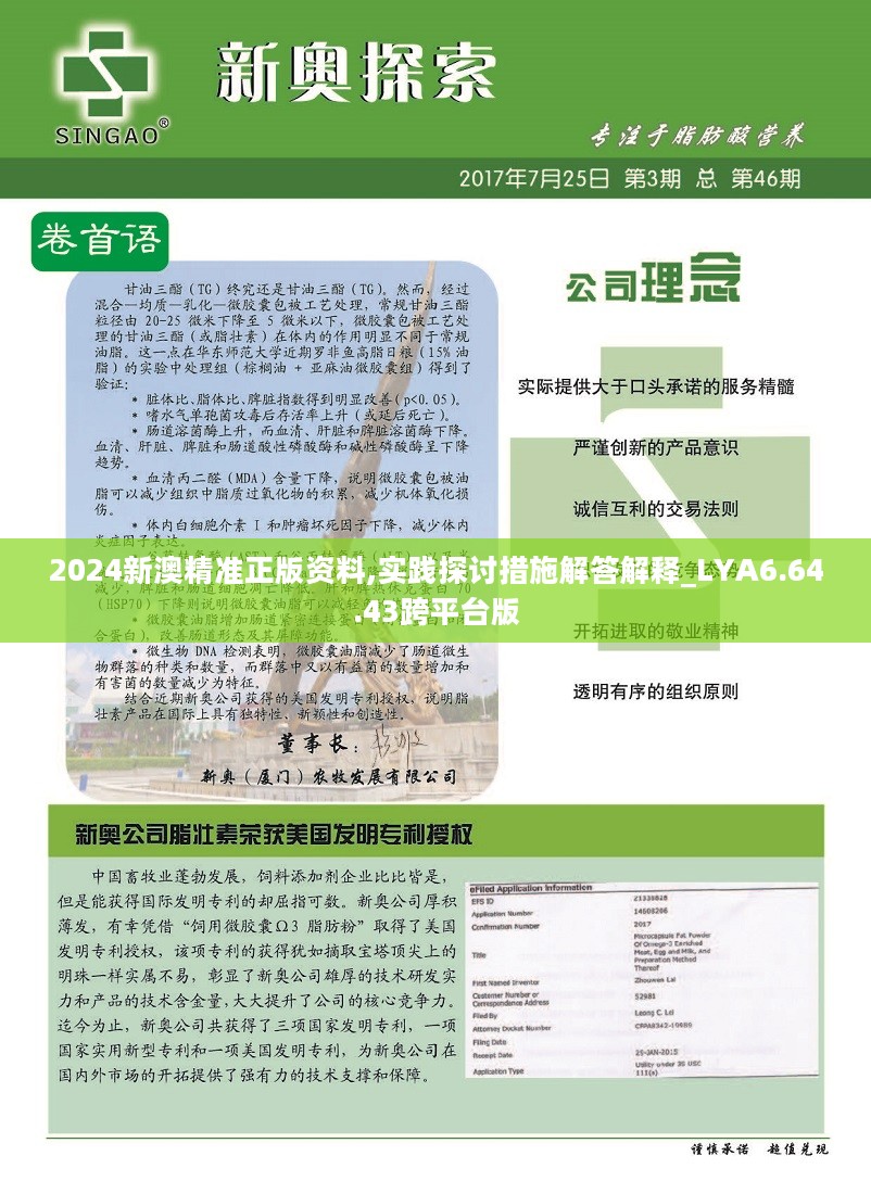 2004新澳精准资料免费,精细化方案决策_多功能版54.691