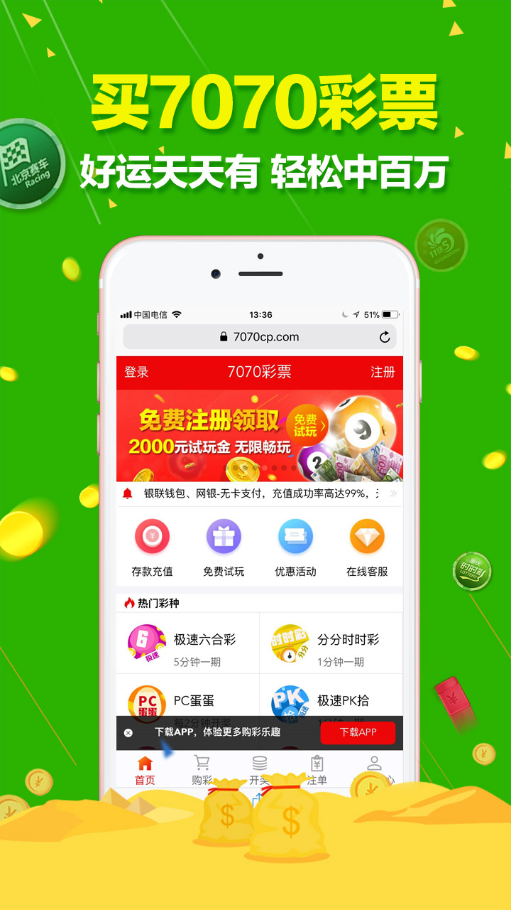 澳门六开彩天天开奖结果,深入研究执行计划_贴心版98.780