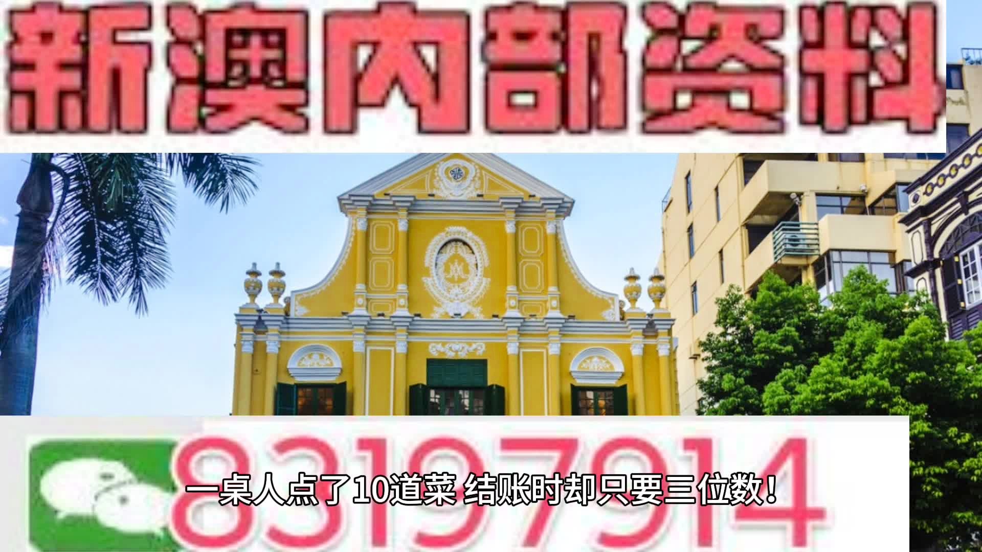 澳门免费公开资料最准的资料,精准数据评估_晴朗版95.832
