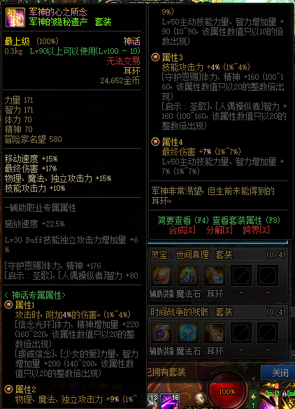 萌芽最新装备指南，精选推荐助你装备升级！