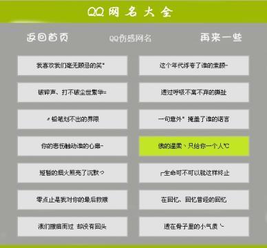 精选男生QQ网名推荐 2013年流行趋势一网打尽