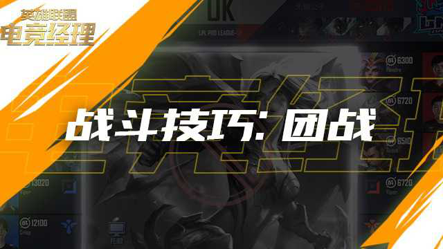 解锁战斗潜能，最新战斗技巧助你自信翱翔成功之路