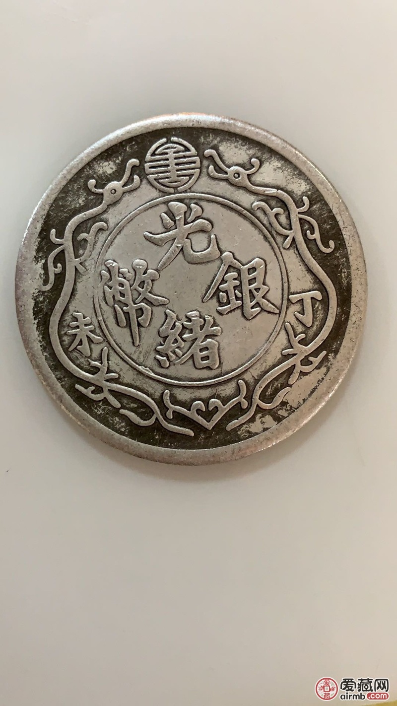 一两光绪银币价格揭秘，历史价值与现代收藏探索