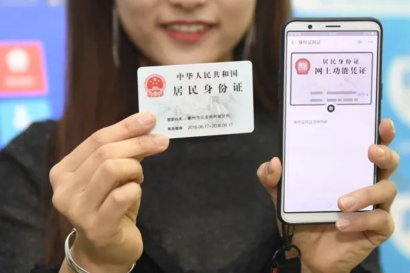 身份证号码最新详解，全面科普你所不了解的身份证信息