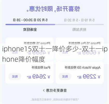 苹果降价最新消息揭秘，全面解读降价背后的三大关键因素