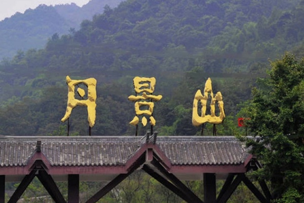 丹景山风景区门票价格详解及攻略