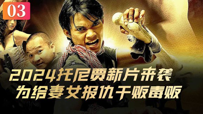 托尼最新影片，科技魅力展现未来生活体验