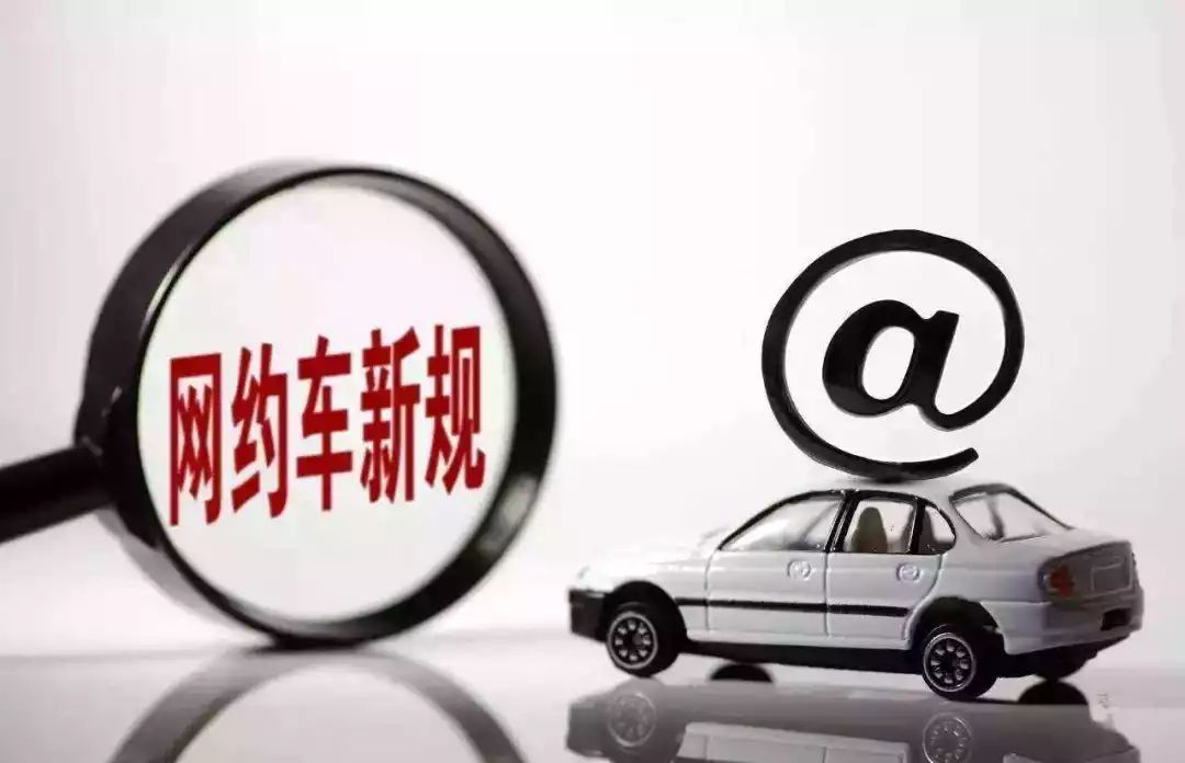 惠州网约车新规重塑交通出行新篇章