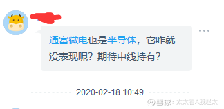 通富微电股票股吧深度解析及投资者洞察分享