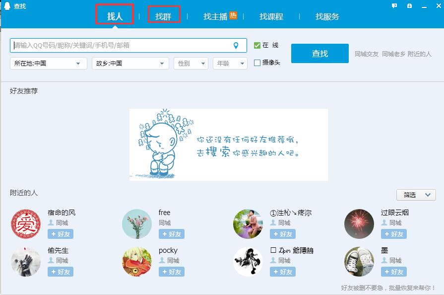遇见自然美景，探索未来的旅程——最新QQ群组体验分享