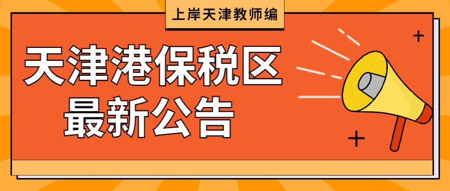 天津最新招聘