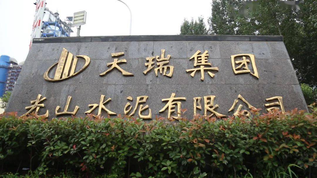 中国天瑞水泥最新动态，水泥产业与友情的交织发展之路