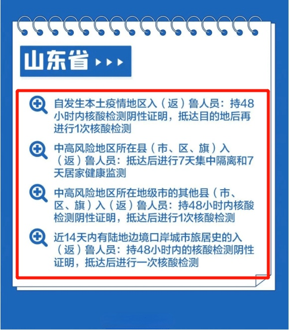 2024甘肃防疫政策最新