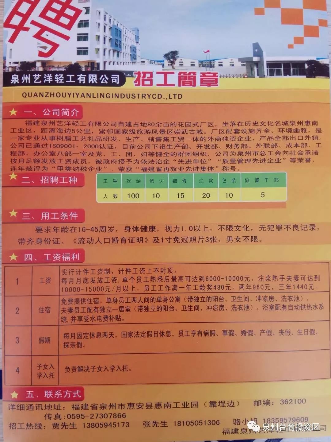 源潭最新招聘