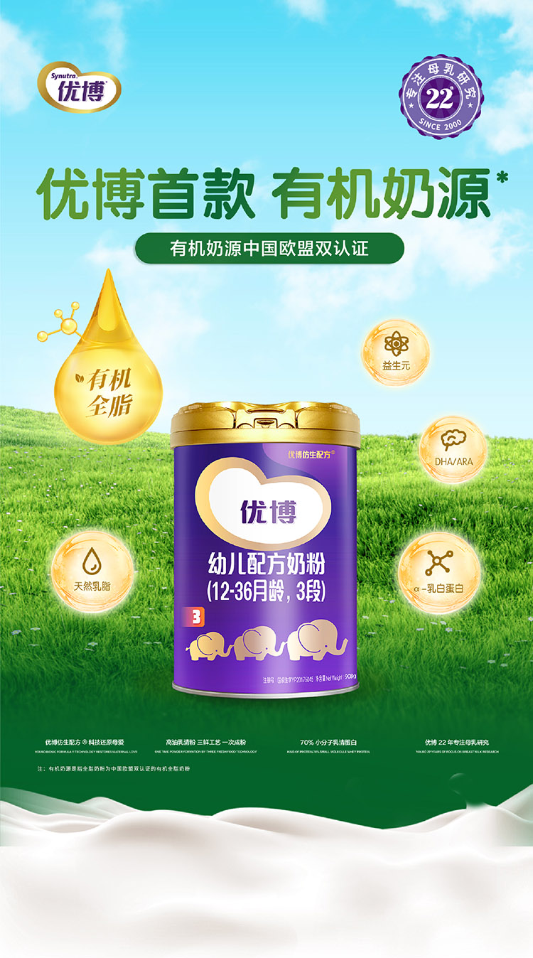优才有机奶粉最新事件概述
