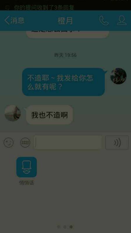 最新QQ虽无悄悄话功能，爱与陪伴依旧满满不变