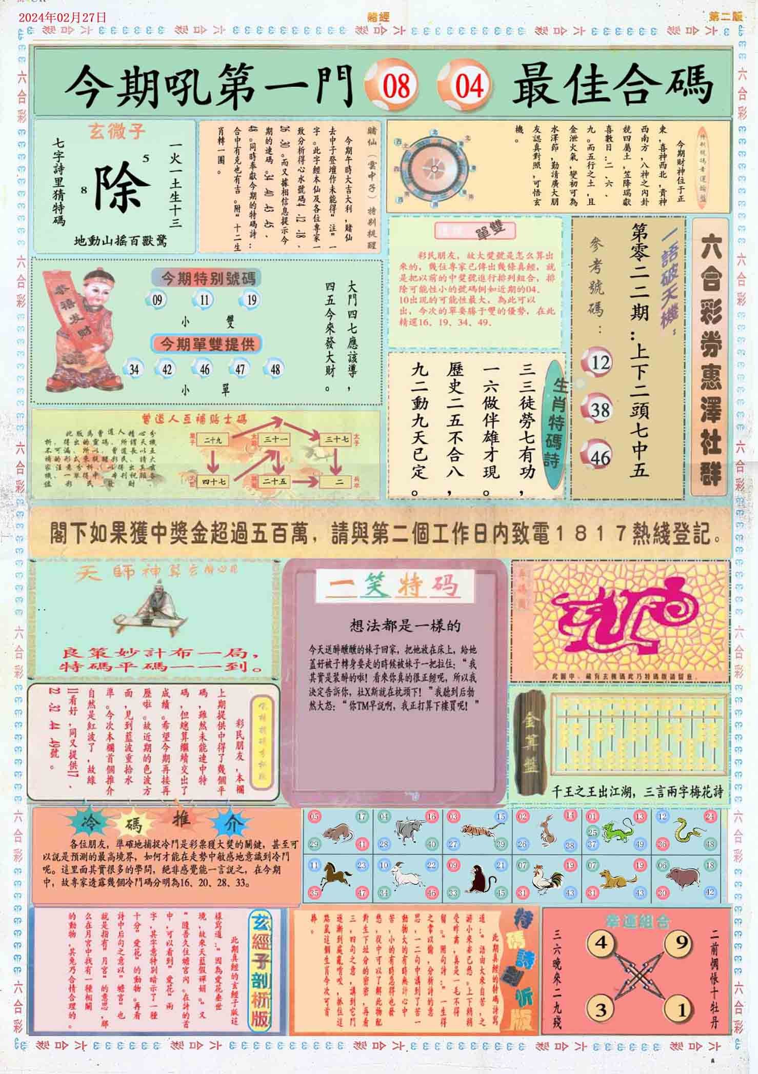 公司产品 第60页