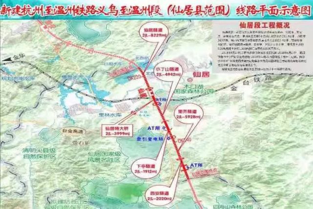 仙居杭温铁路掀起建设热潮，引领区域新发展！最新消息速递🚄