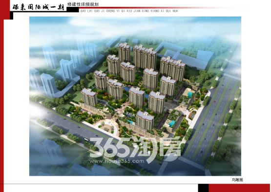 保来国际城最新动态更新