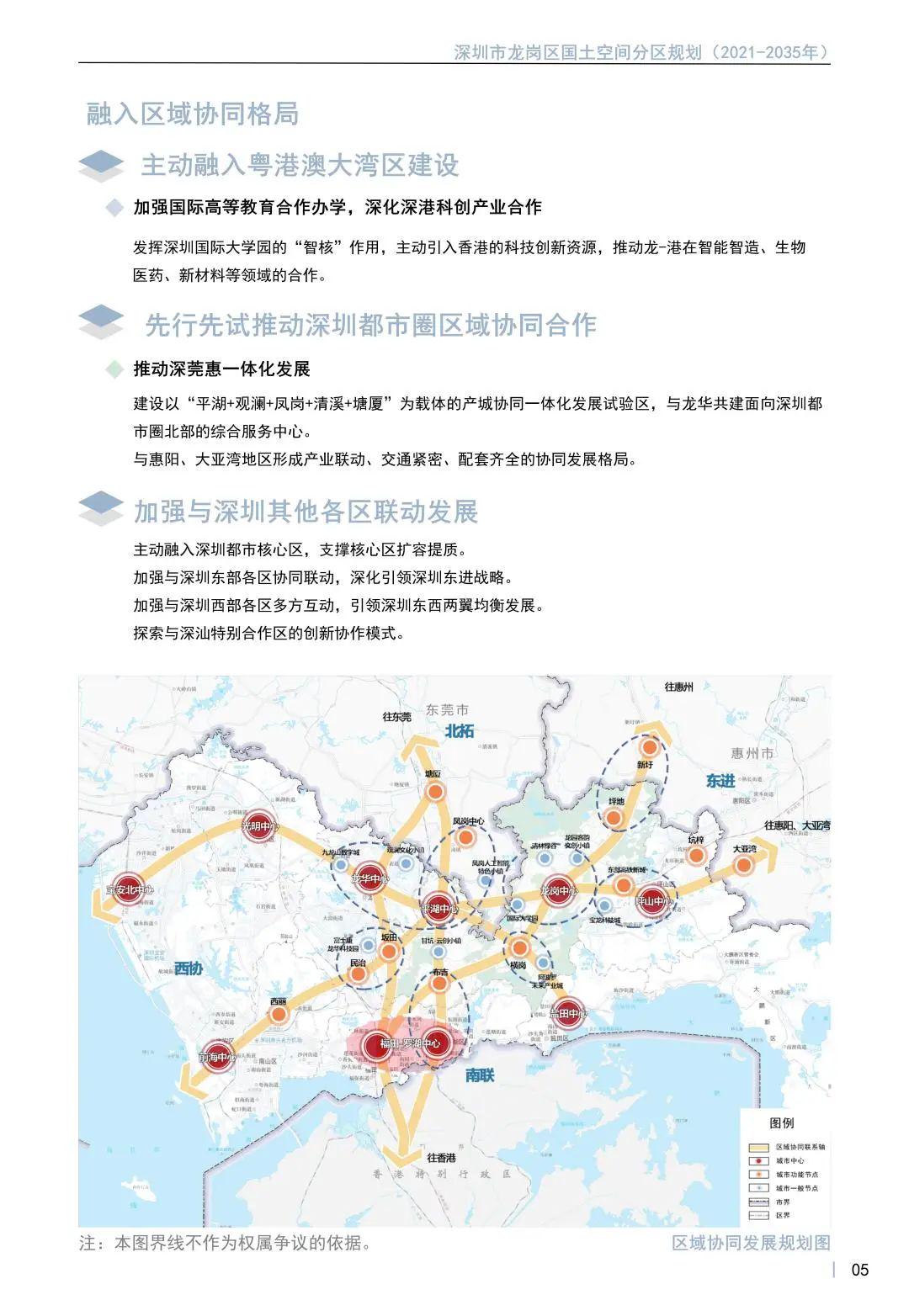 深汕特别合作区崛起，时代背景下的区域发展最新动态