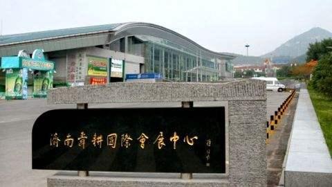 济南舜耕会展中心最新安排揭秘✨