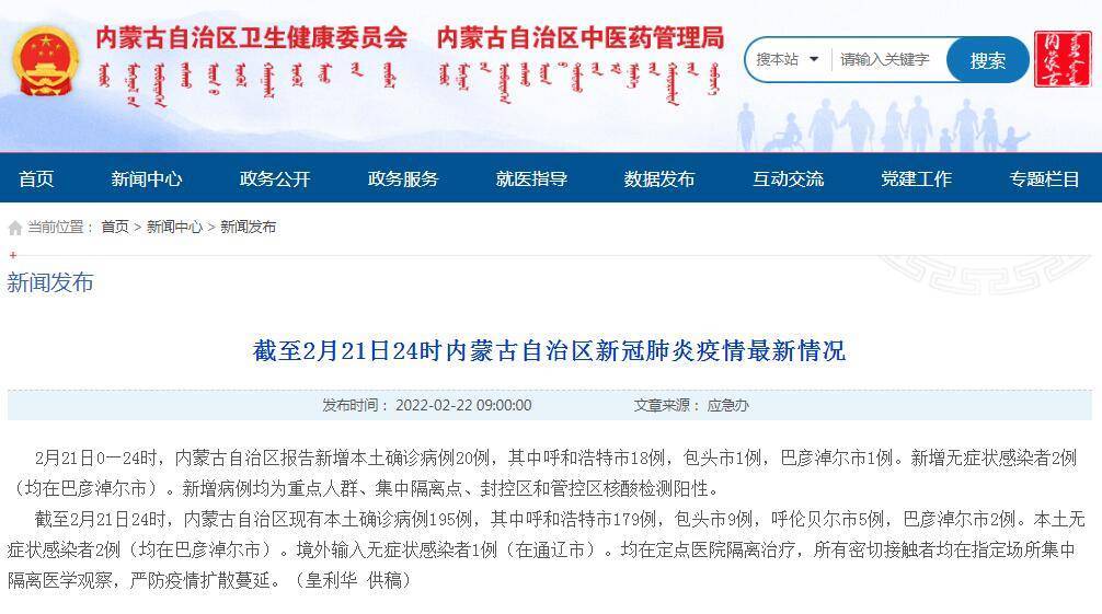 包头肺炎最新动态，自然美景下的探索之旅