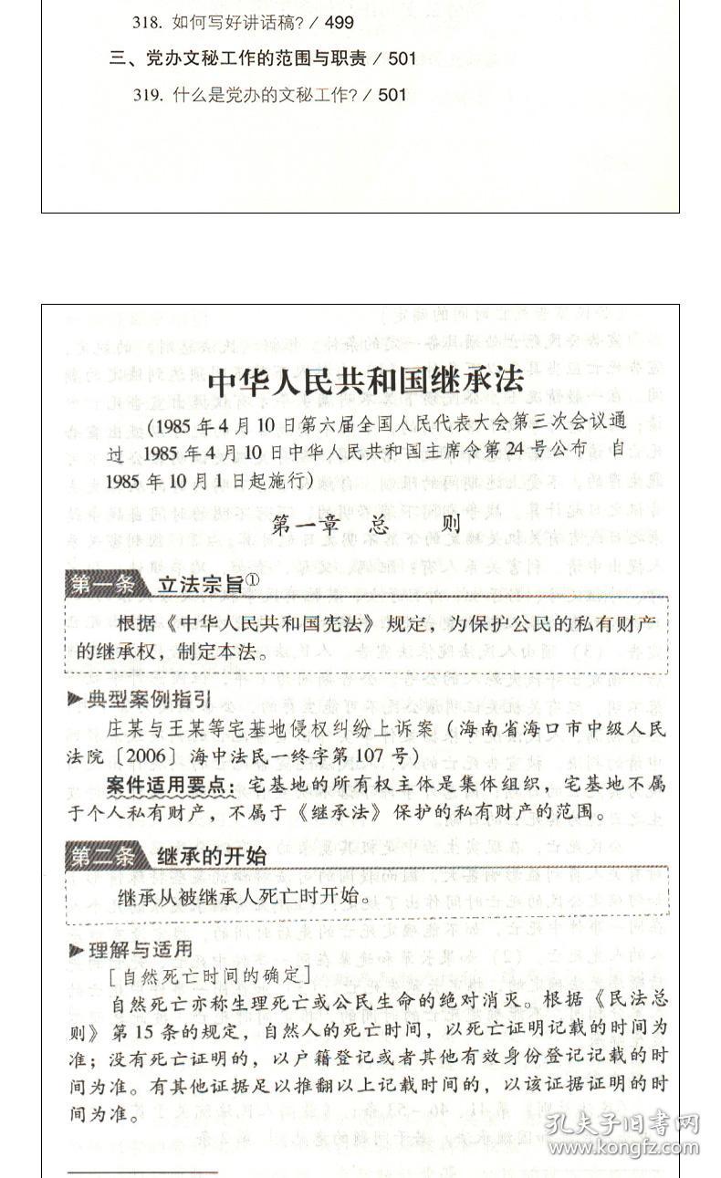 最新继承法司法解释全文，深度解读与观点阐述