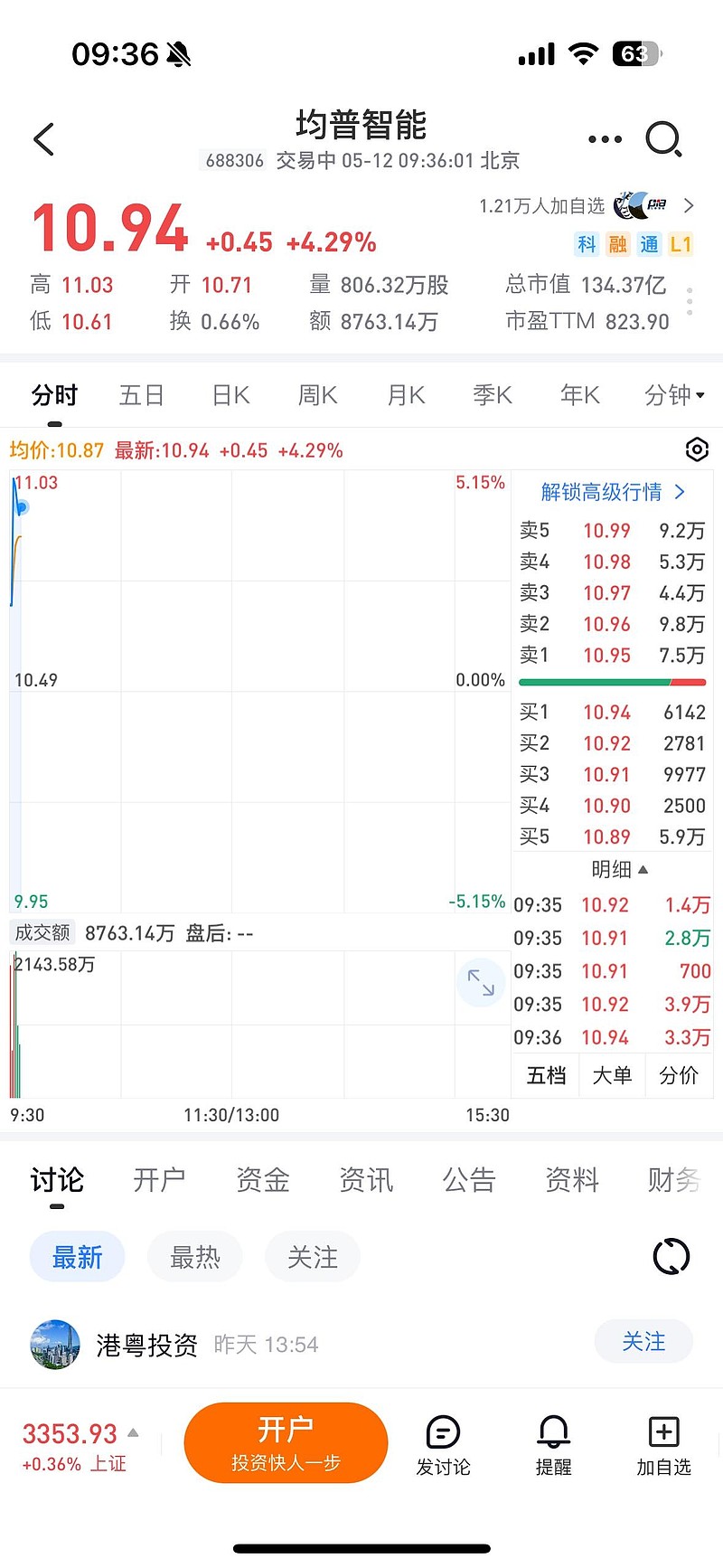 朗科智能最新公告，变化推动成长，自信铸就成就之源