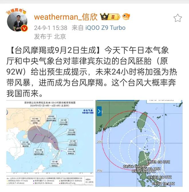 厦门台风最新动态，风雨中的励志故事与自信成就之歌