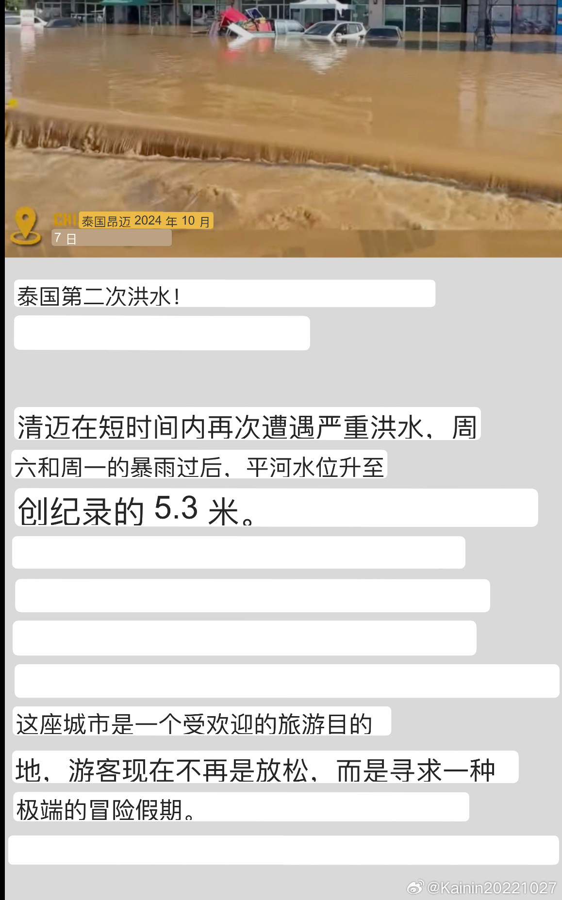 泰国水灾实时更新，最新消息汇总