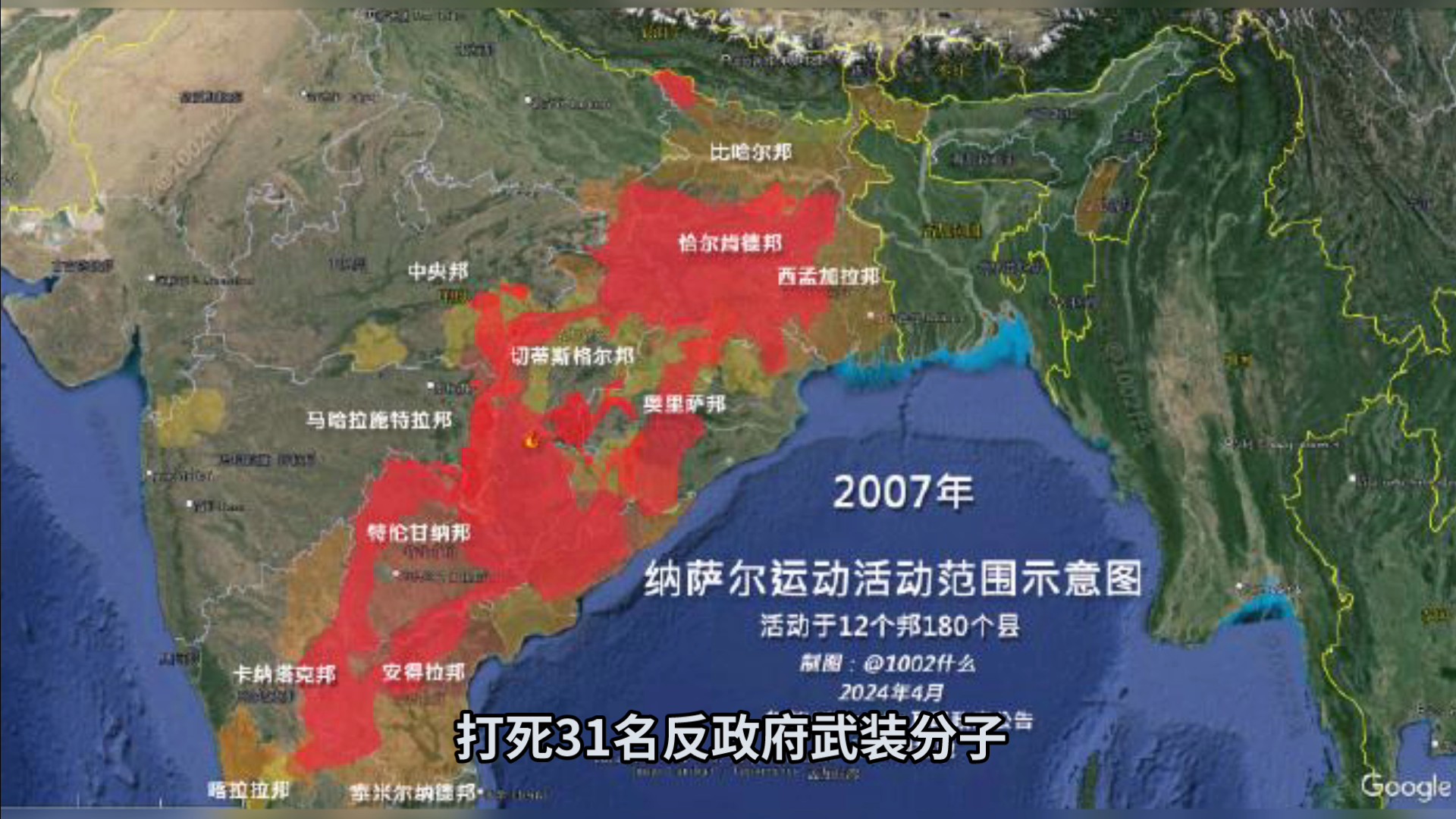 印度内乱最新动态更新